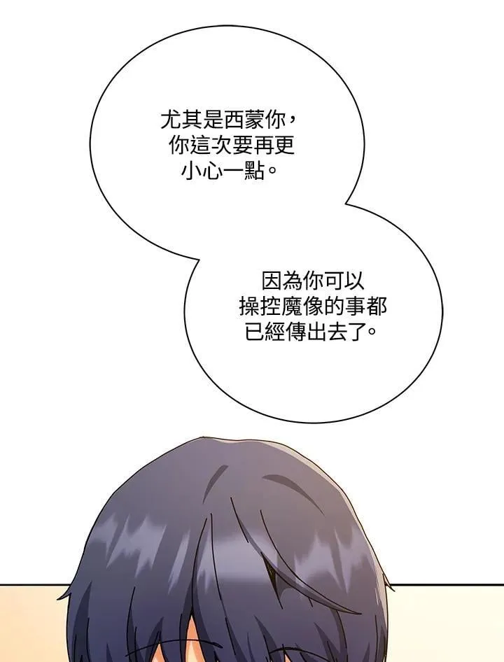 第65话 第63页