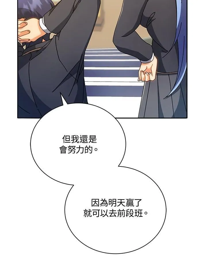 第65话 第66页