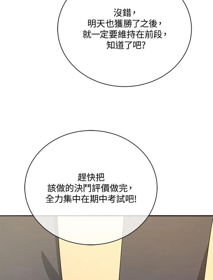 第65话 第68页