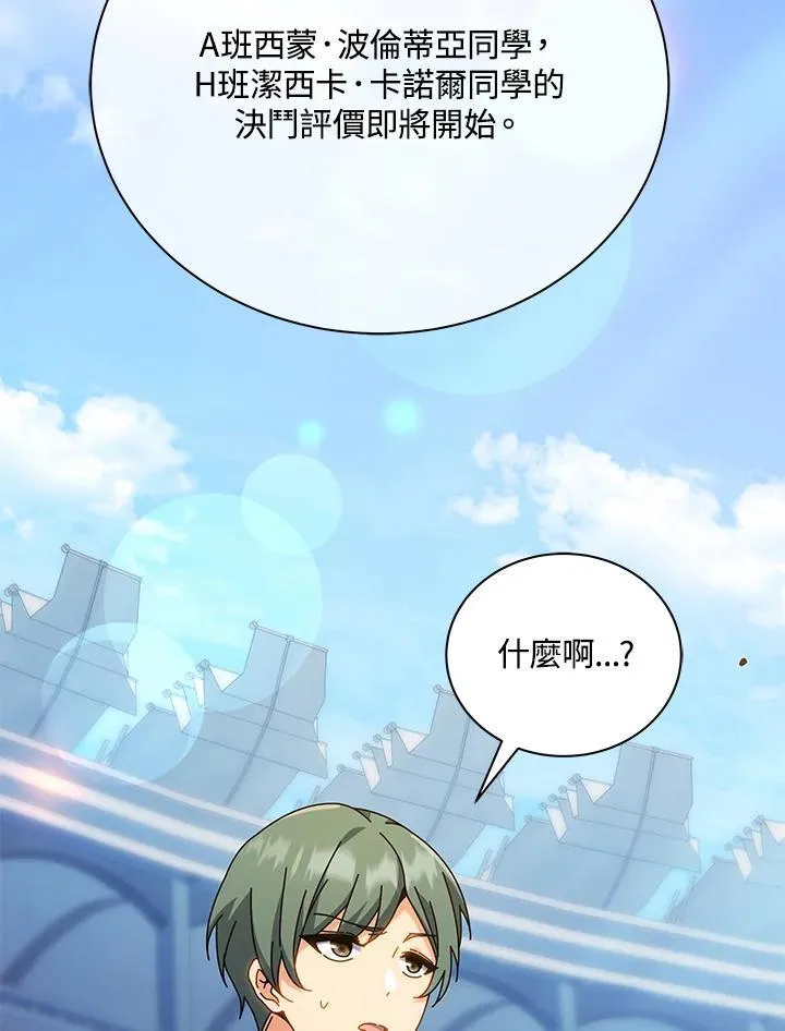 第65话 第72页