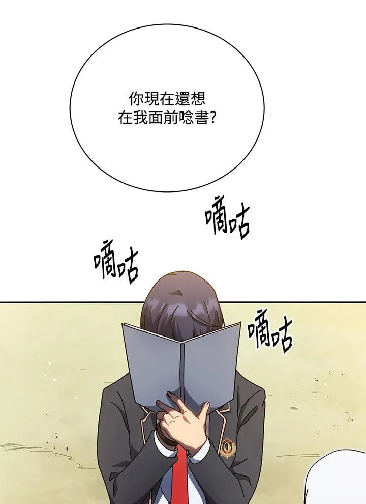 第65话 第74页