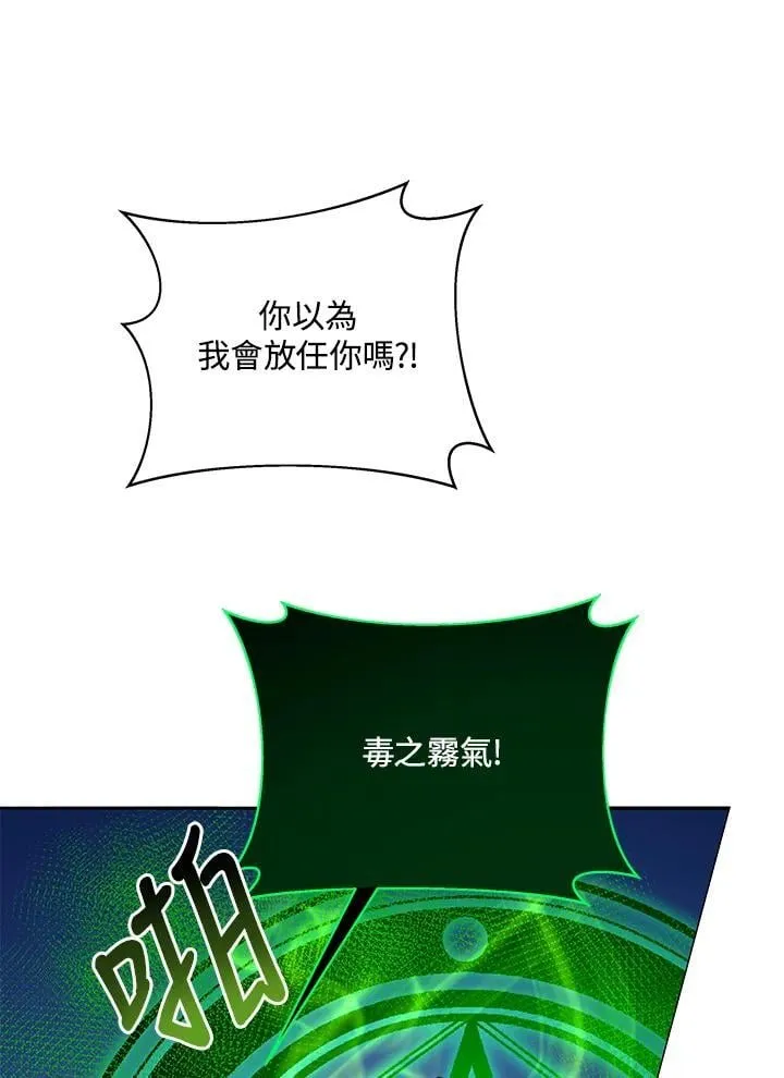 第65话 第76页