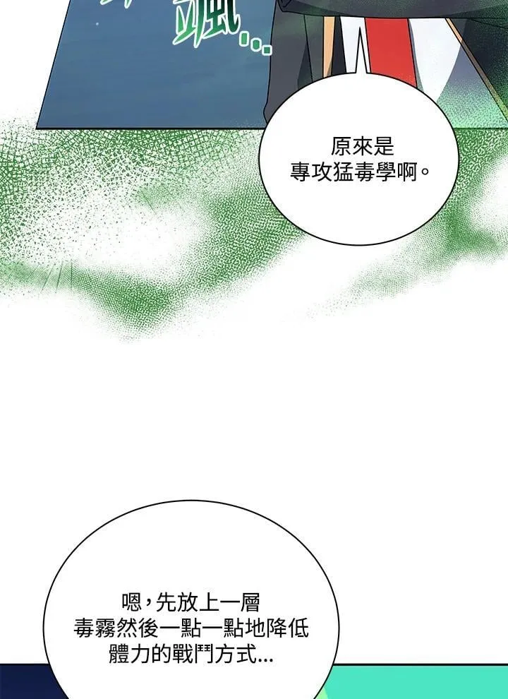 第65话 第79页