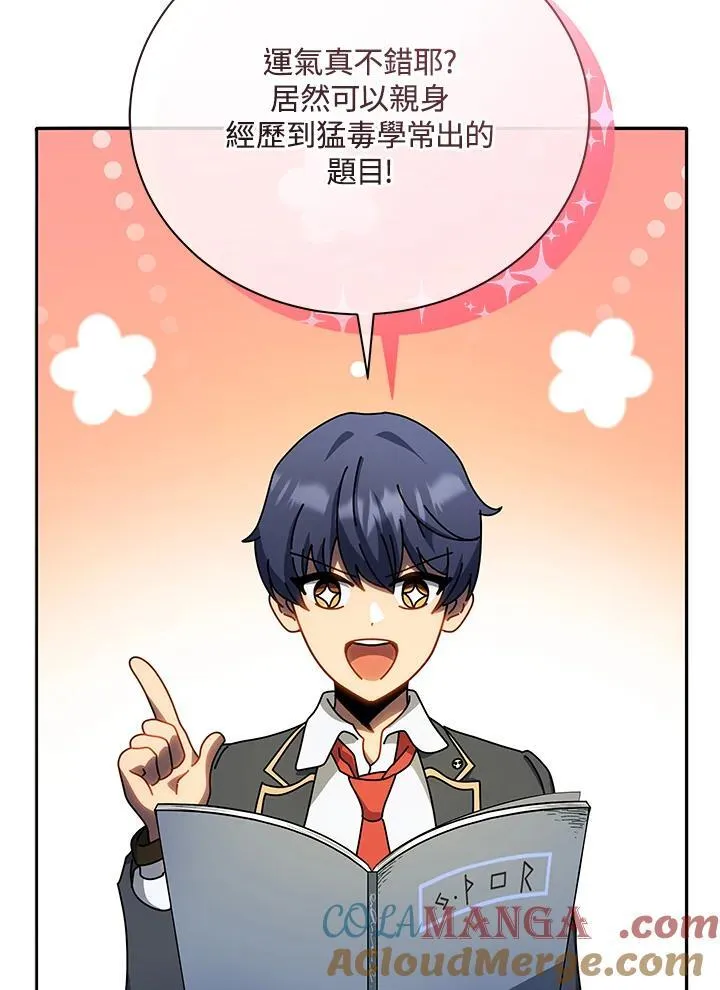 第65话 第81页