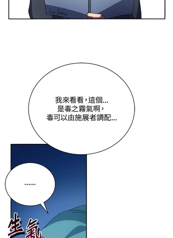 第65话 第82页