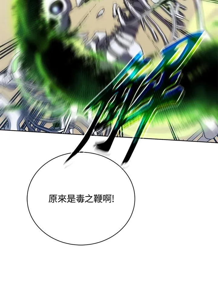 第65话 第88页