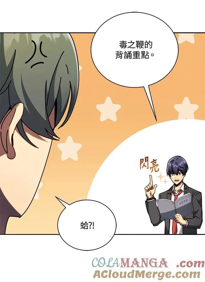 第65话 第89页