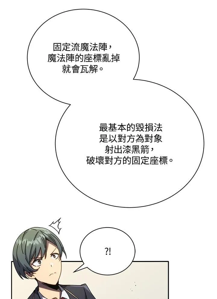 第65话 第90页