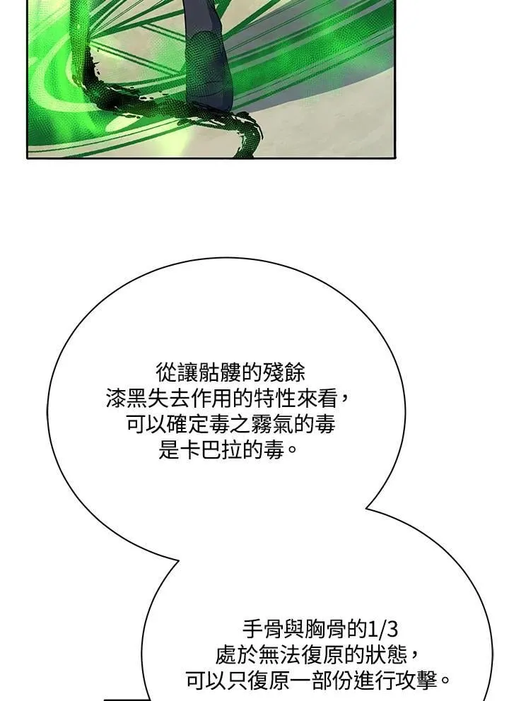 第65话 第92页