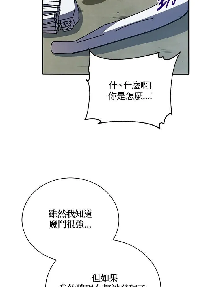 第65话 第94页