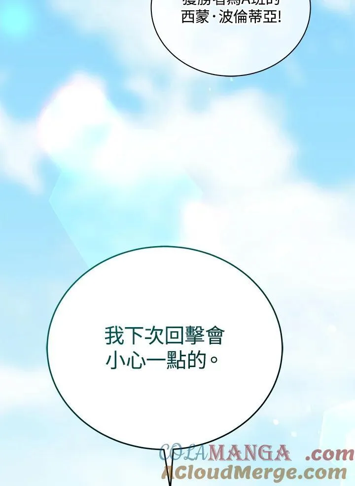 第65话 第113页