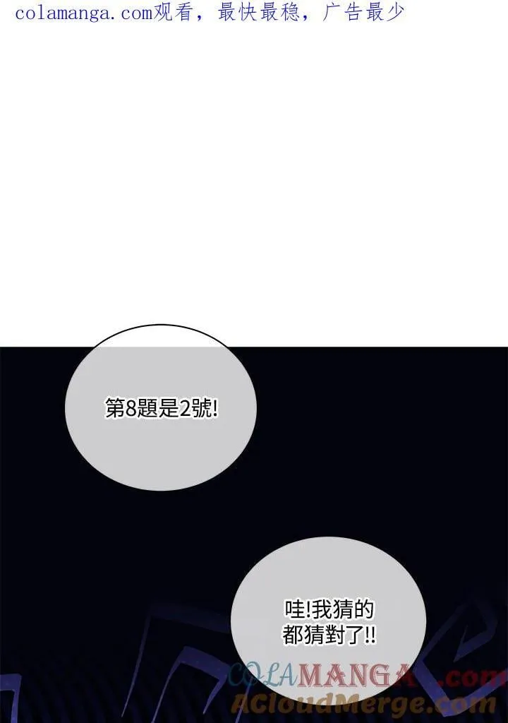 第66话 第1页