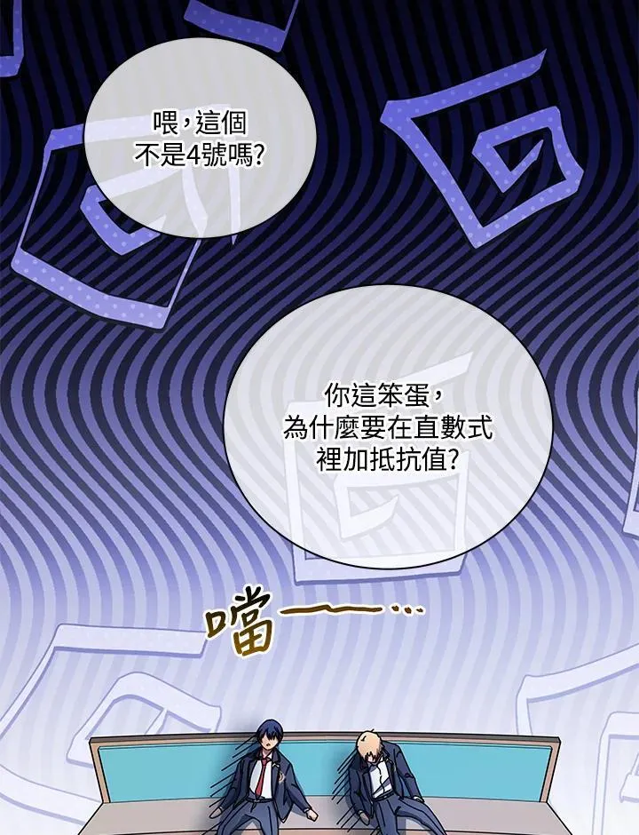 第66话 第2页