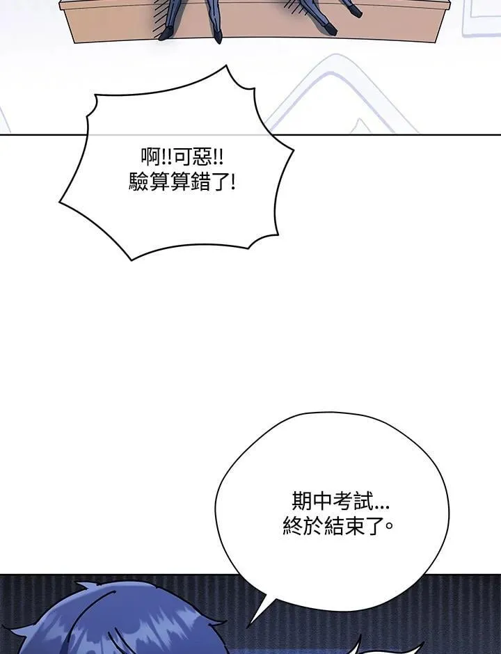 第66话 第3页
