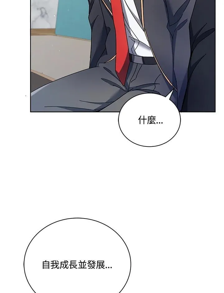 第66话 第6页