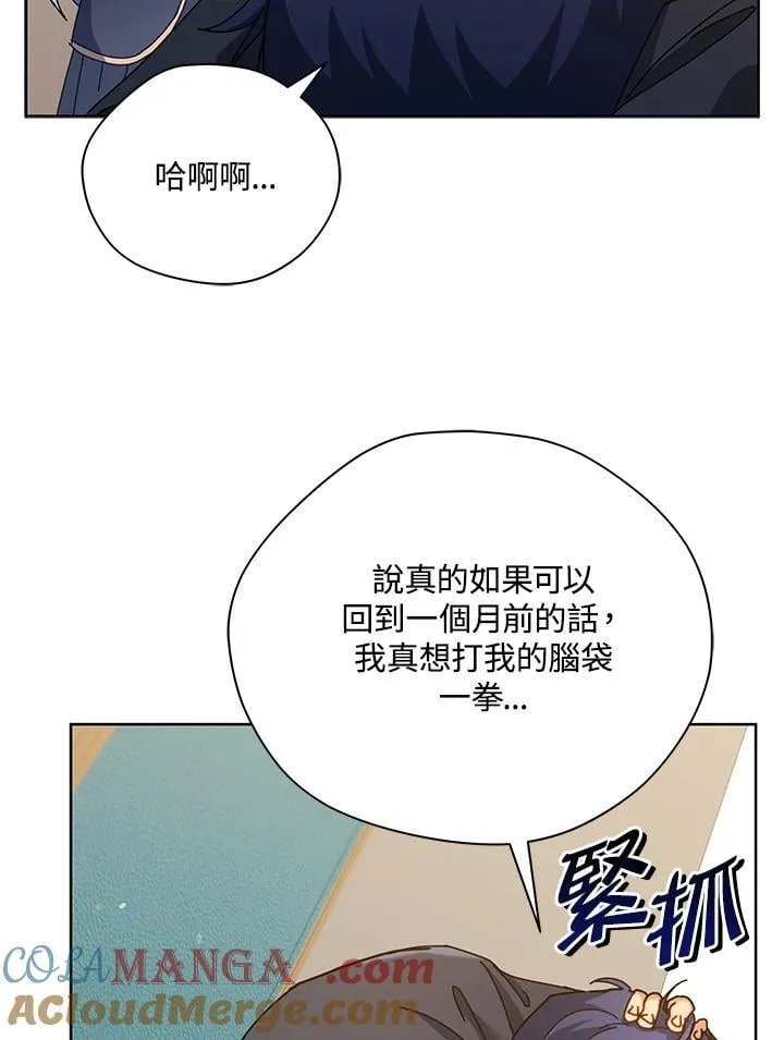 第66话 第13页