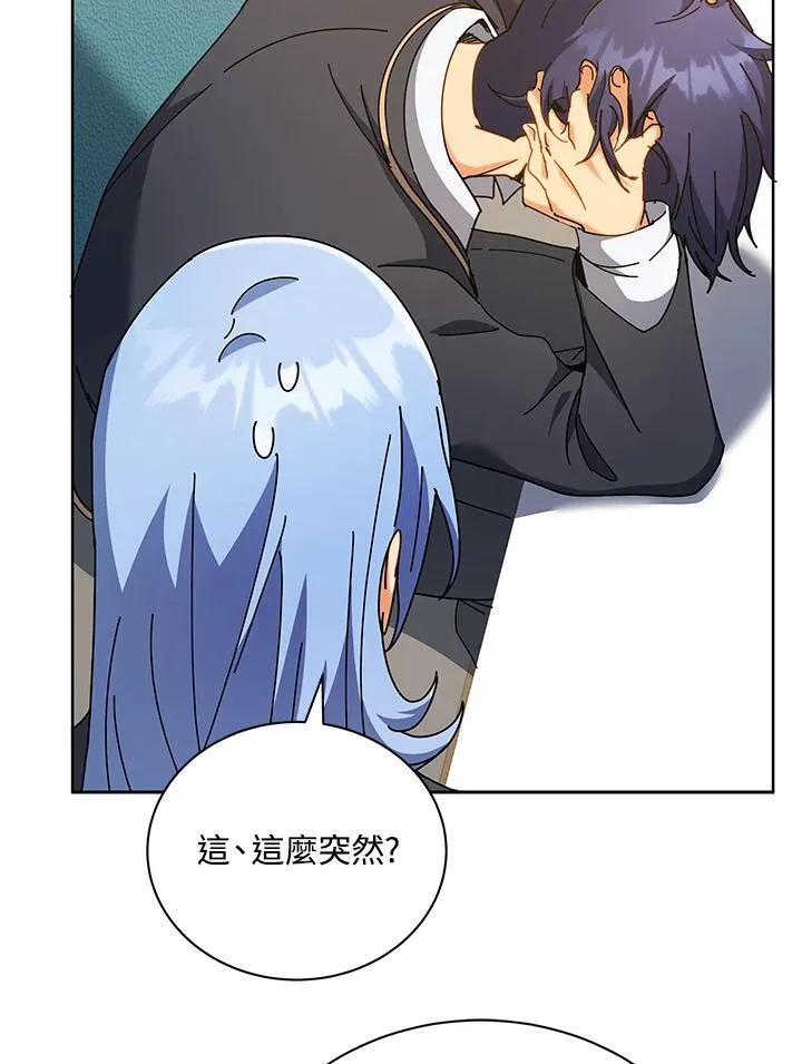 第66话 第14页