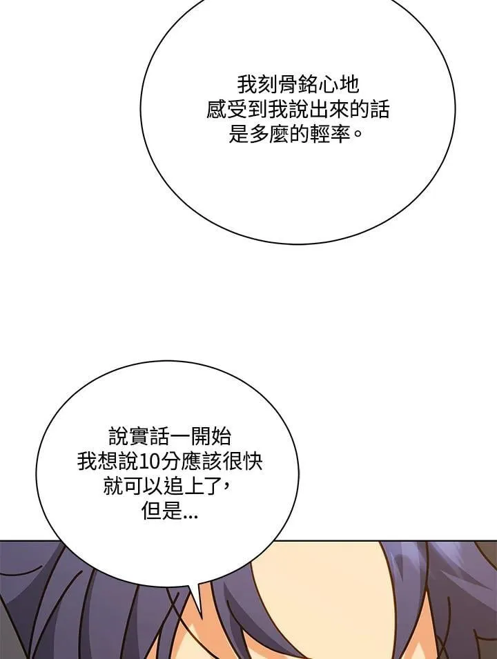 第66话 第15页