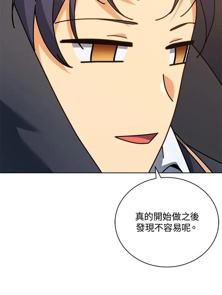 第66话 第16页