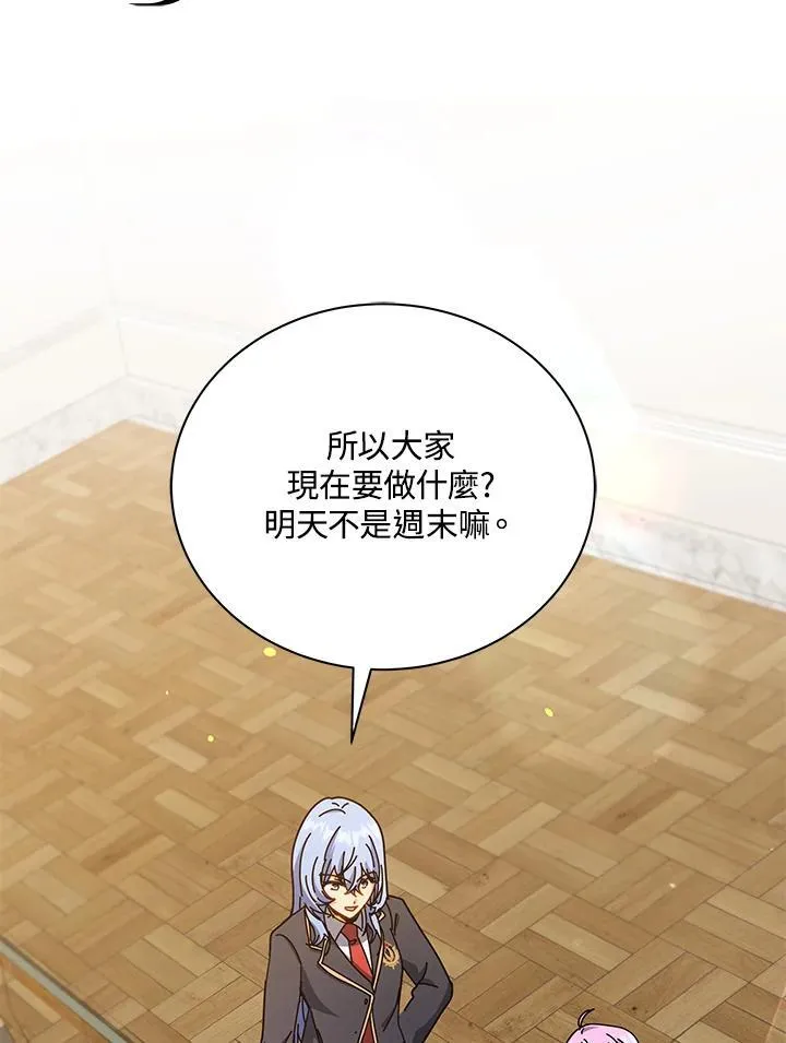 第66话 第20页