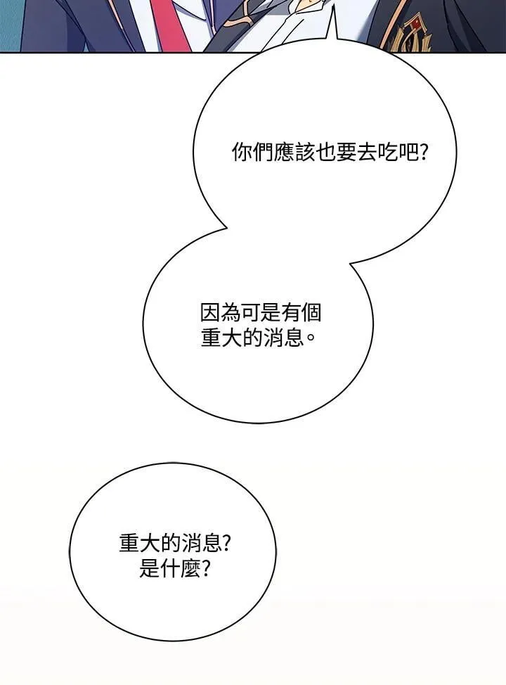 第66话 第23页