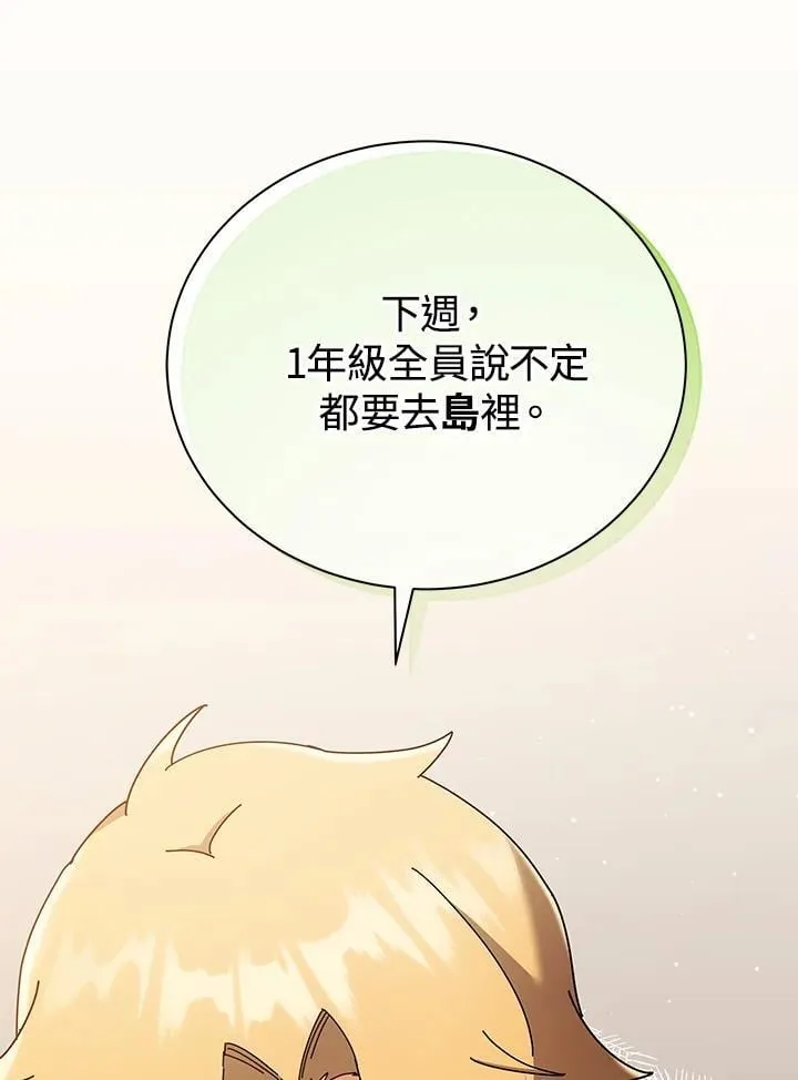第66话 第24页
