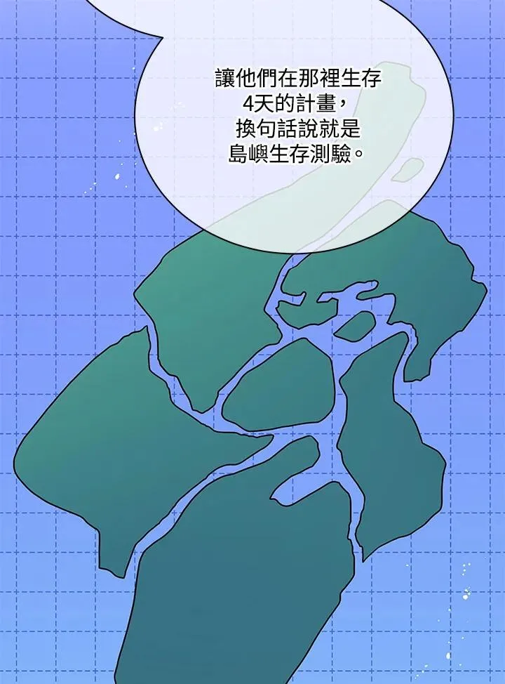 第66话 第28页