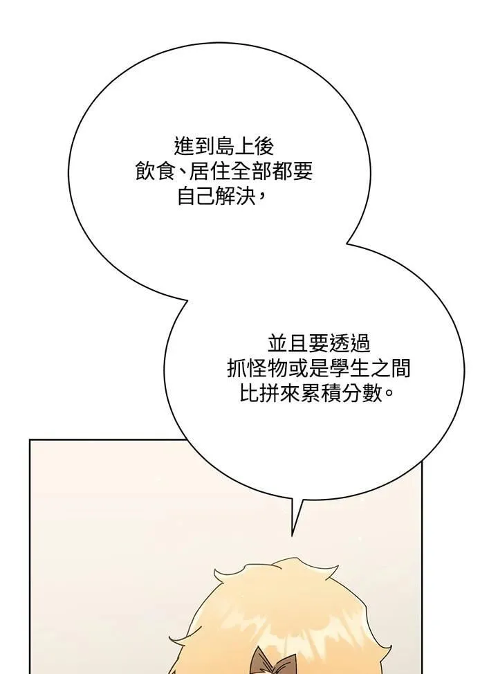 第66话 第30页