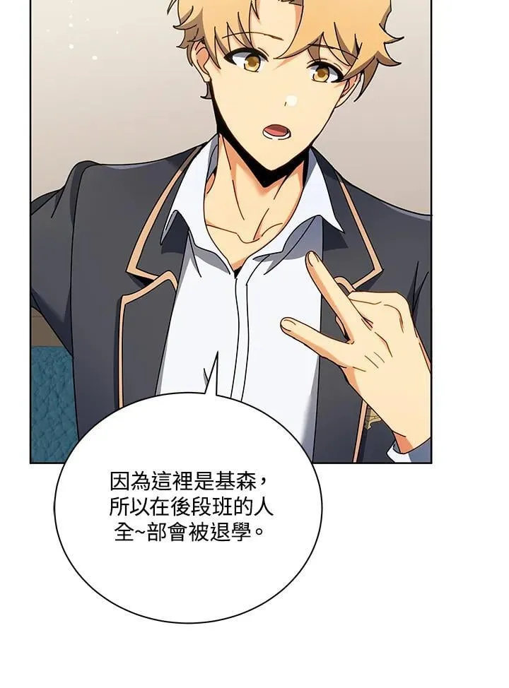 第66话 第31页