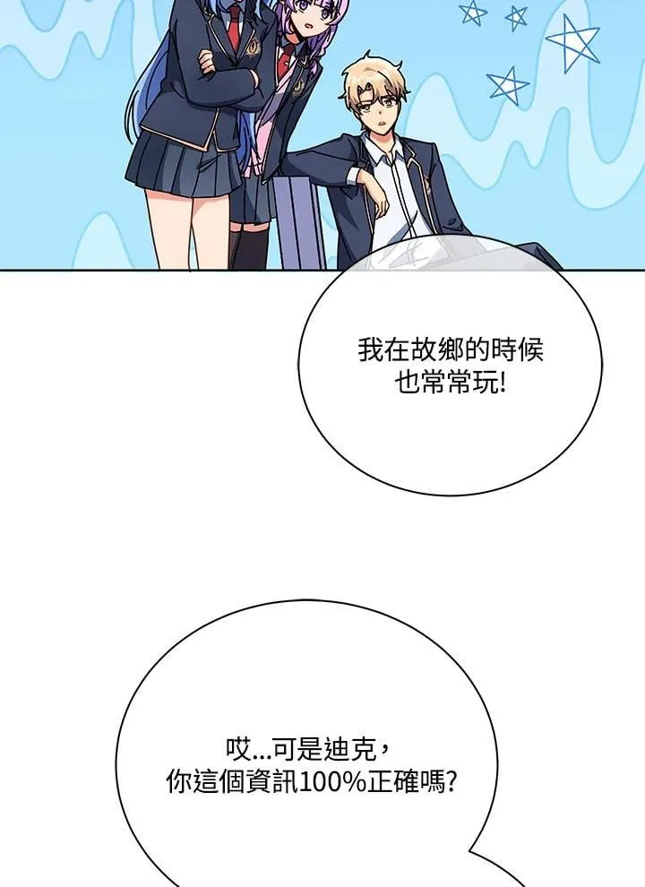 第66话 第38页