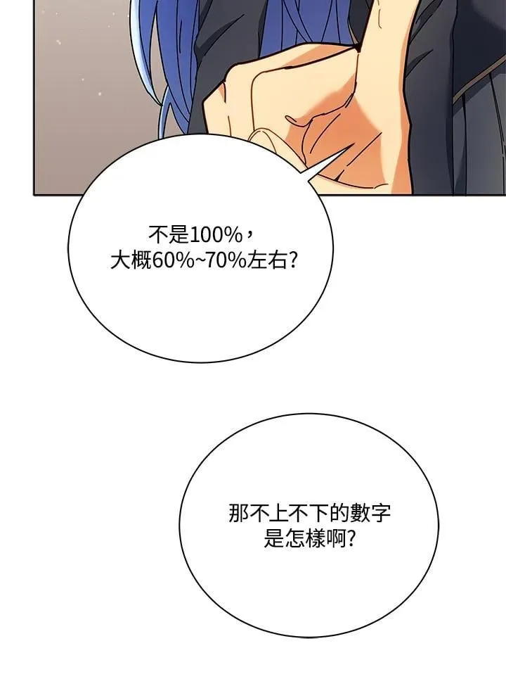 第66话 第40页
