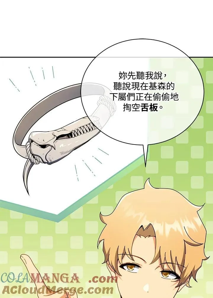 第66话 第41页