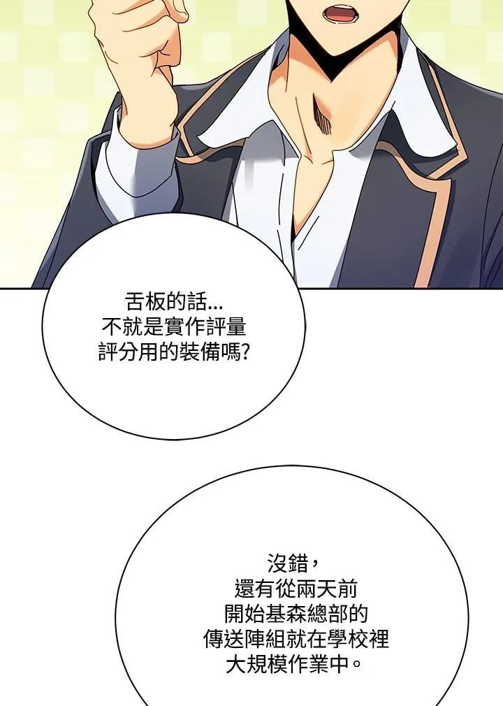 第66话 第42页