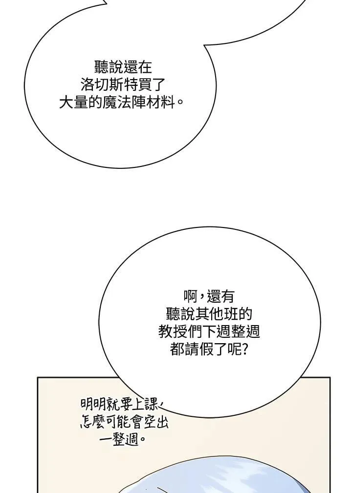 第66话 第43页