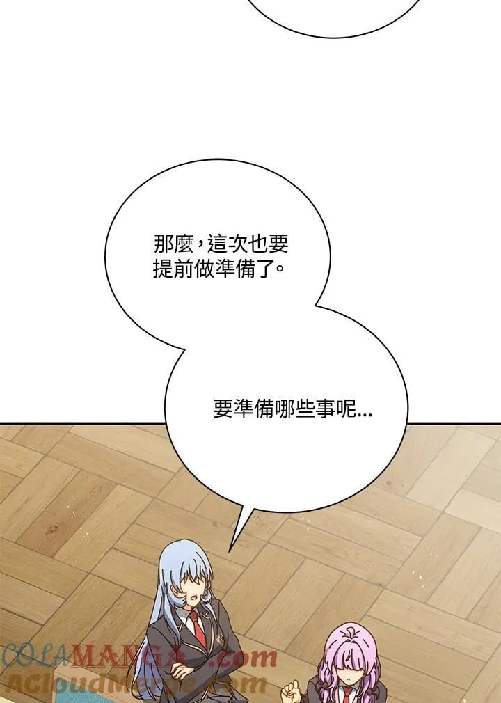 第66话 第45页