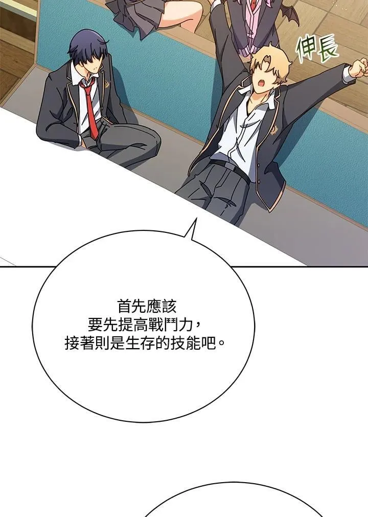 第66话 第46页
