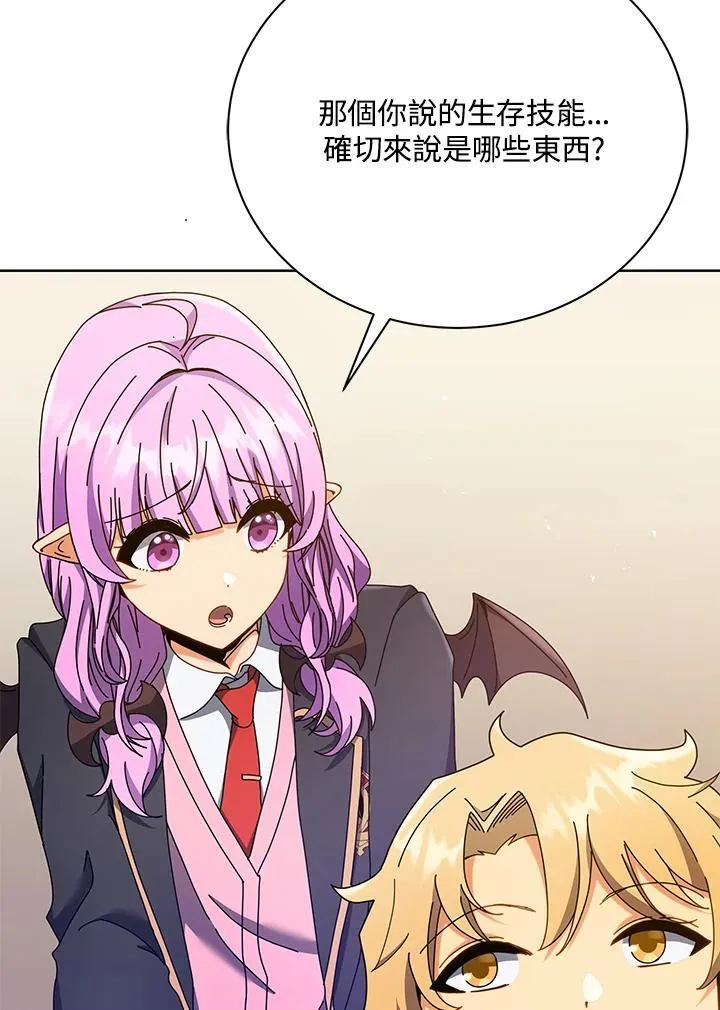 第66话 第47页