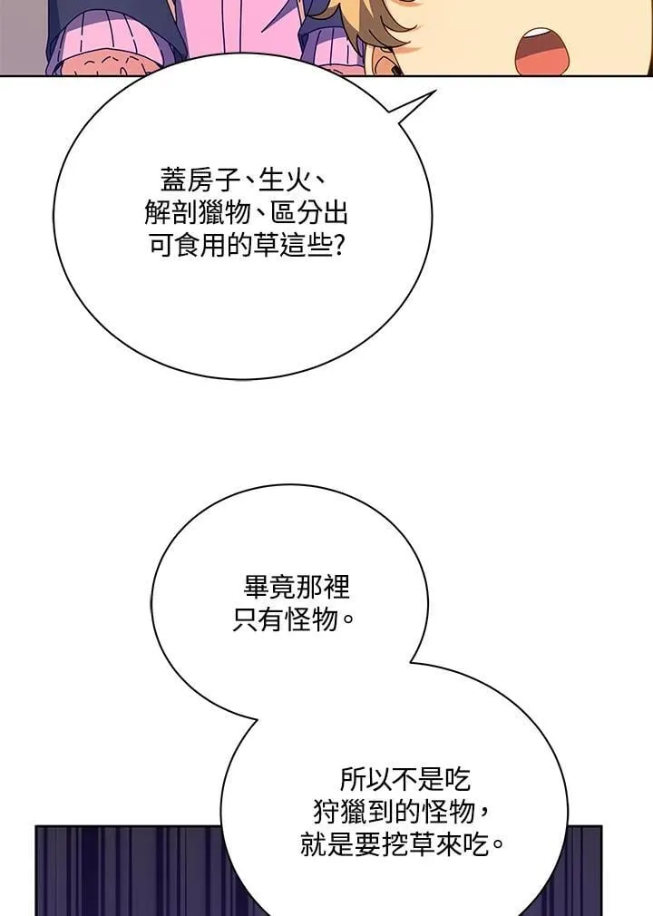 第66话 第48页