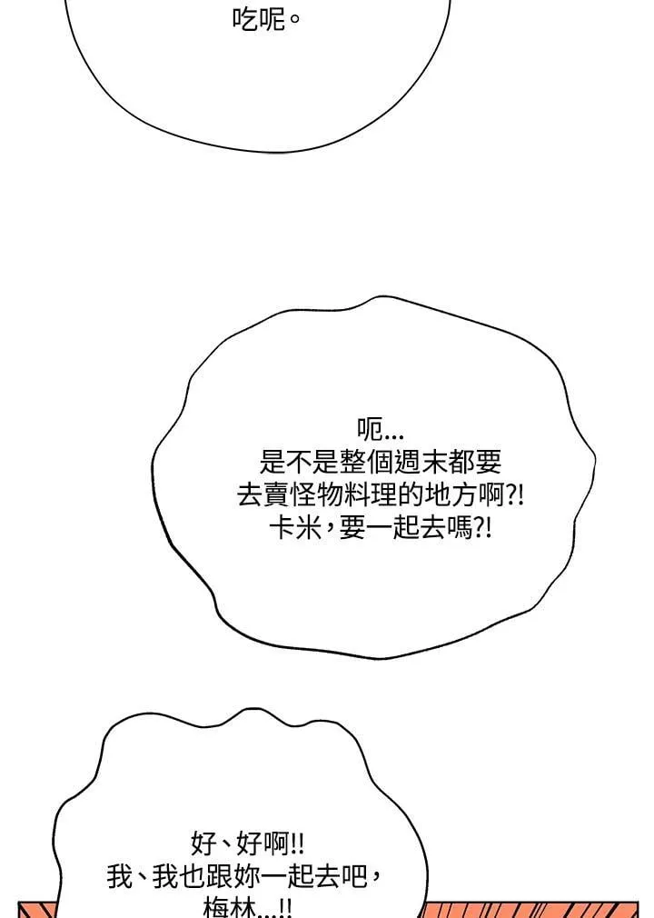 第66话 第50页