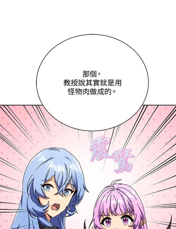 第66话 第54页