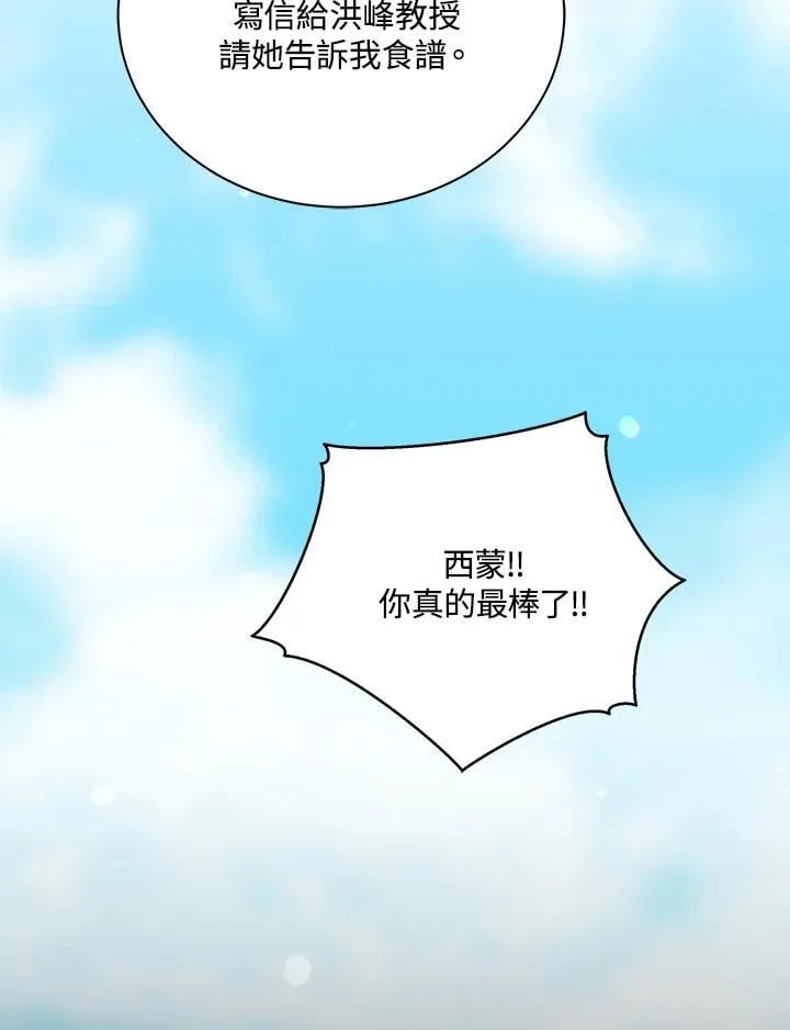 第66话 第56页