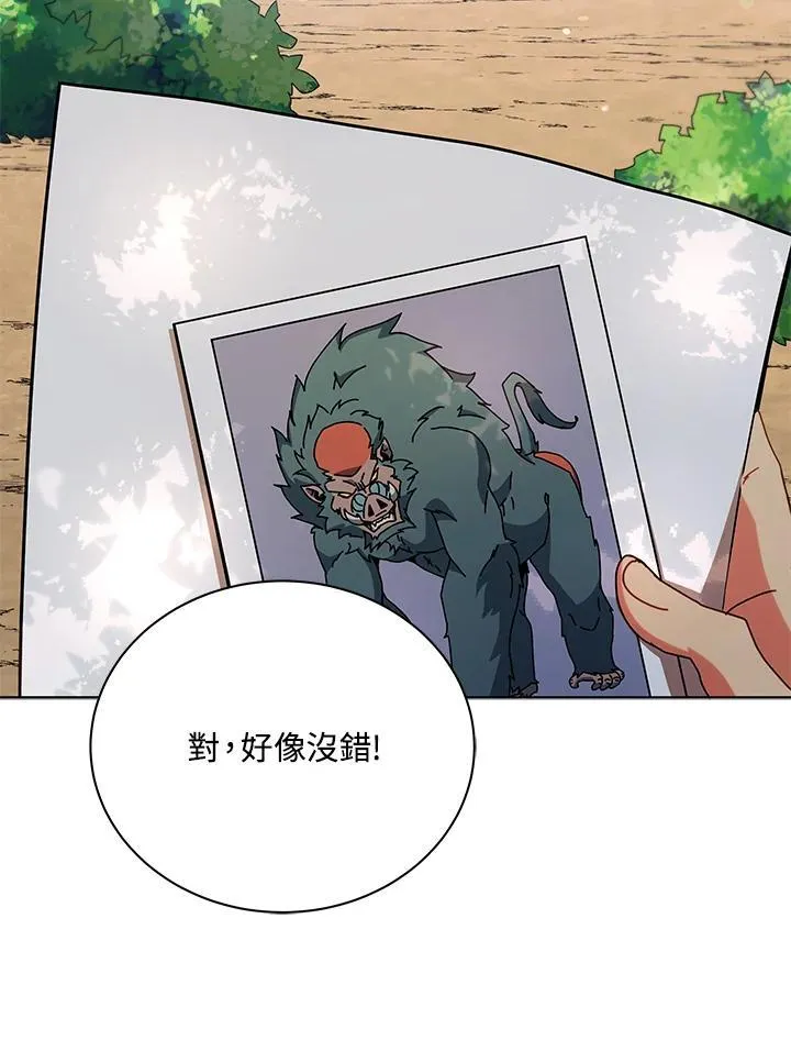 第66话 第62页
