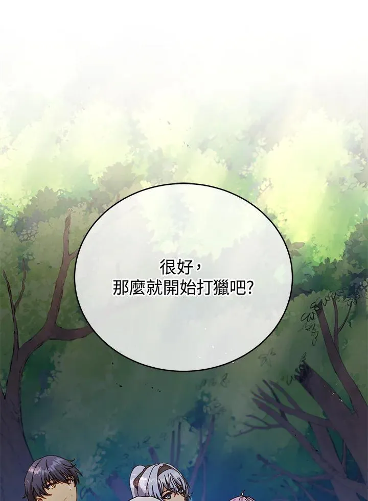 第66话 第63页