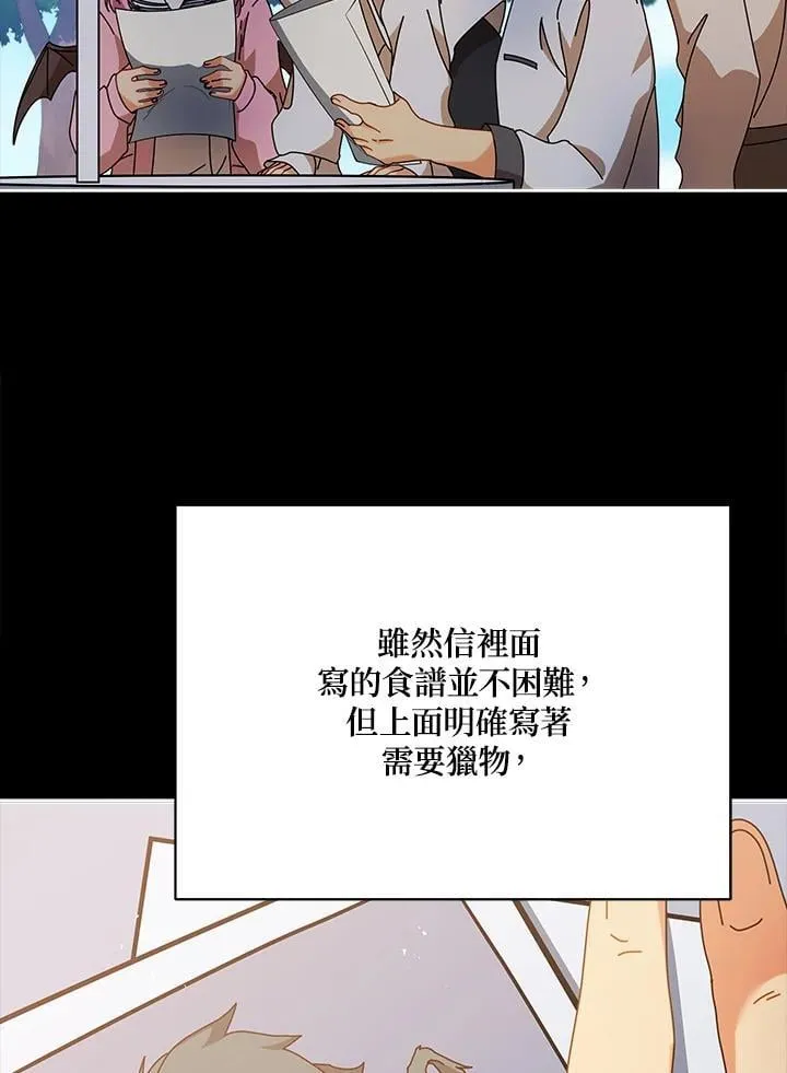 第66话 第66页