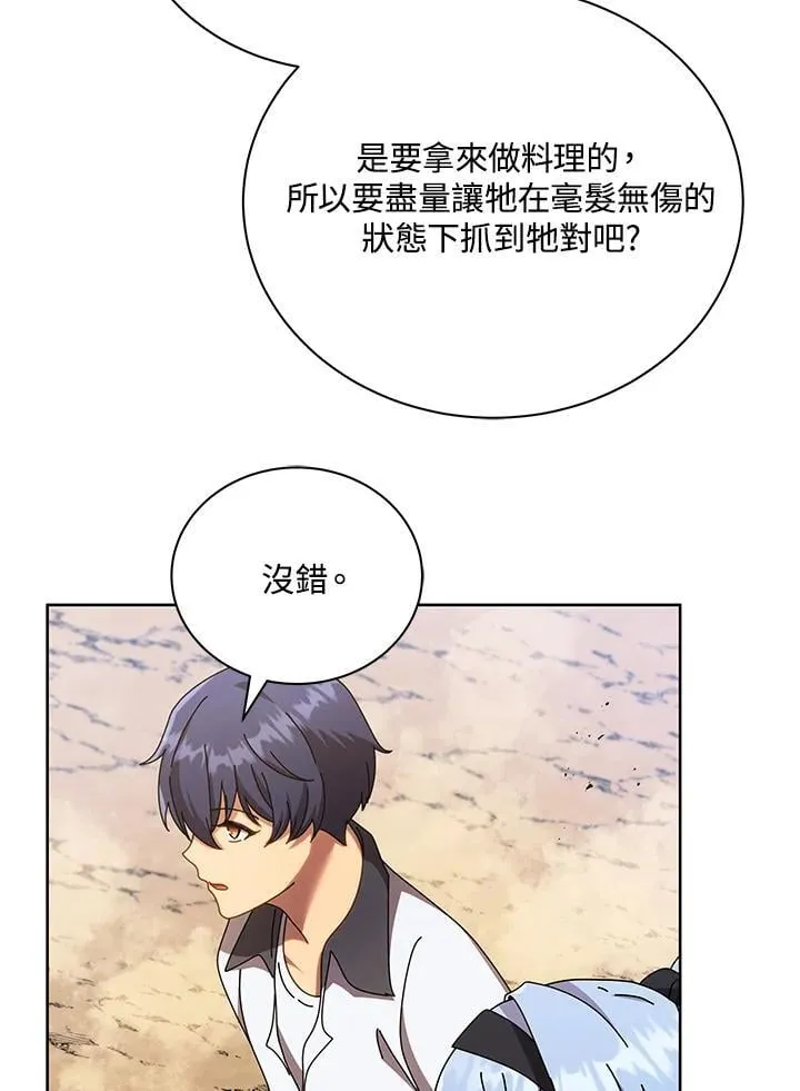 第66话 第72页