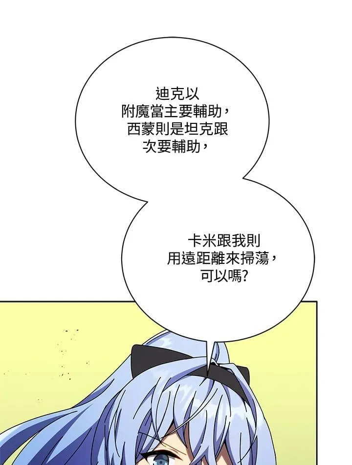 第66话 第74页