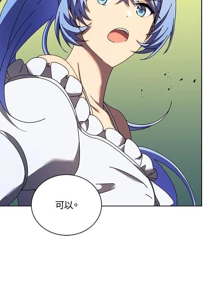 第66话 第75页