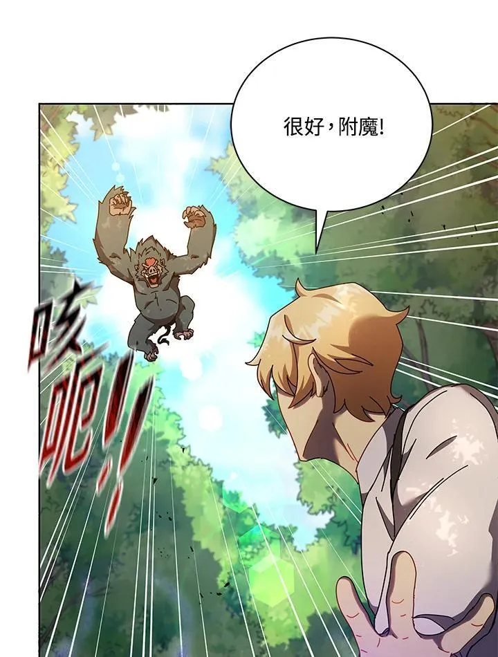 第66话 第76页