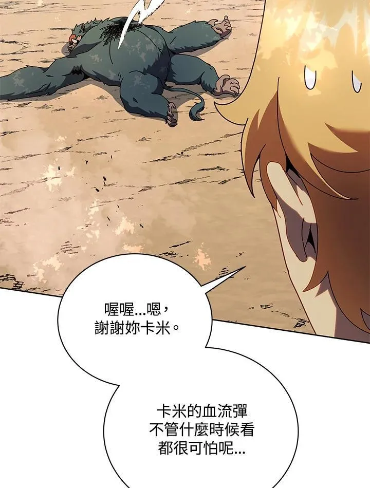 第66话 第80页