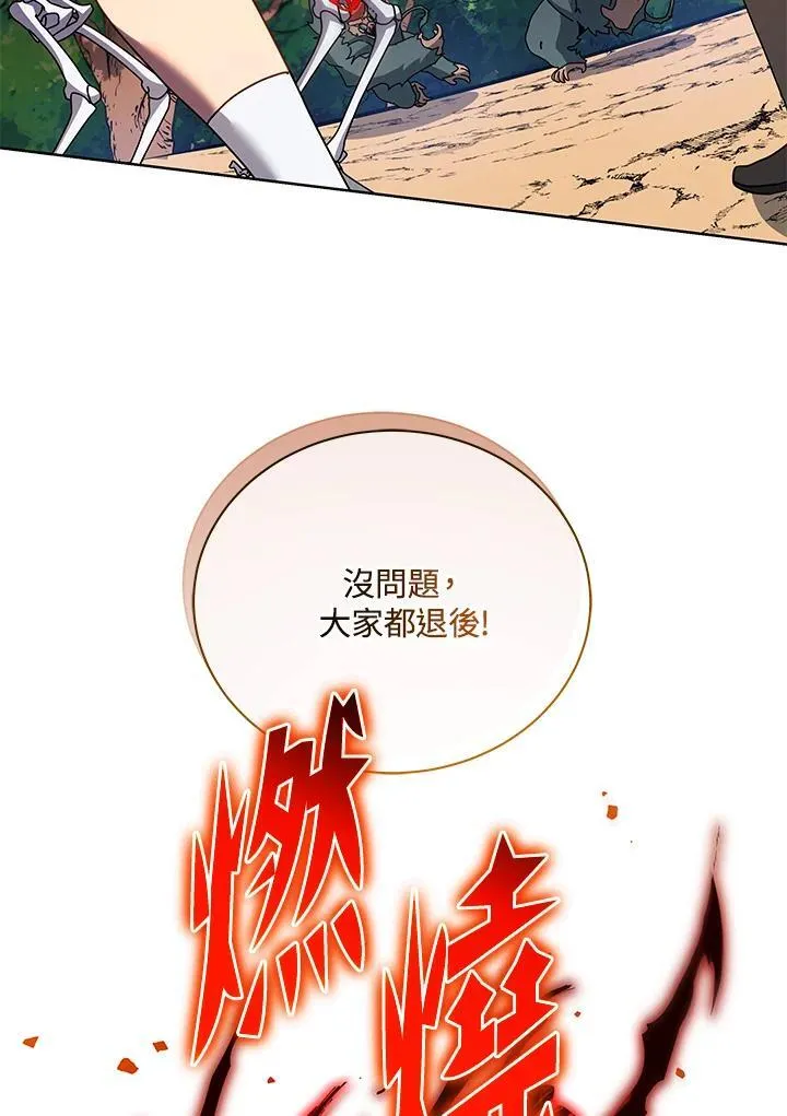 第66话 第87页